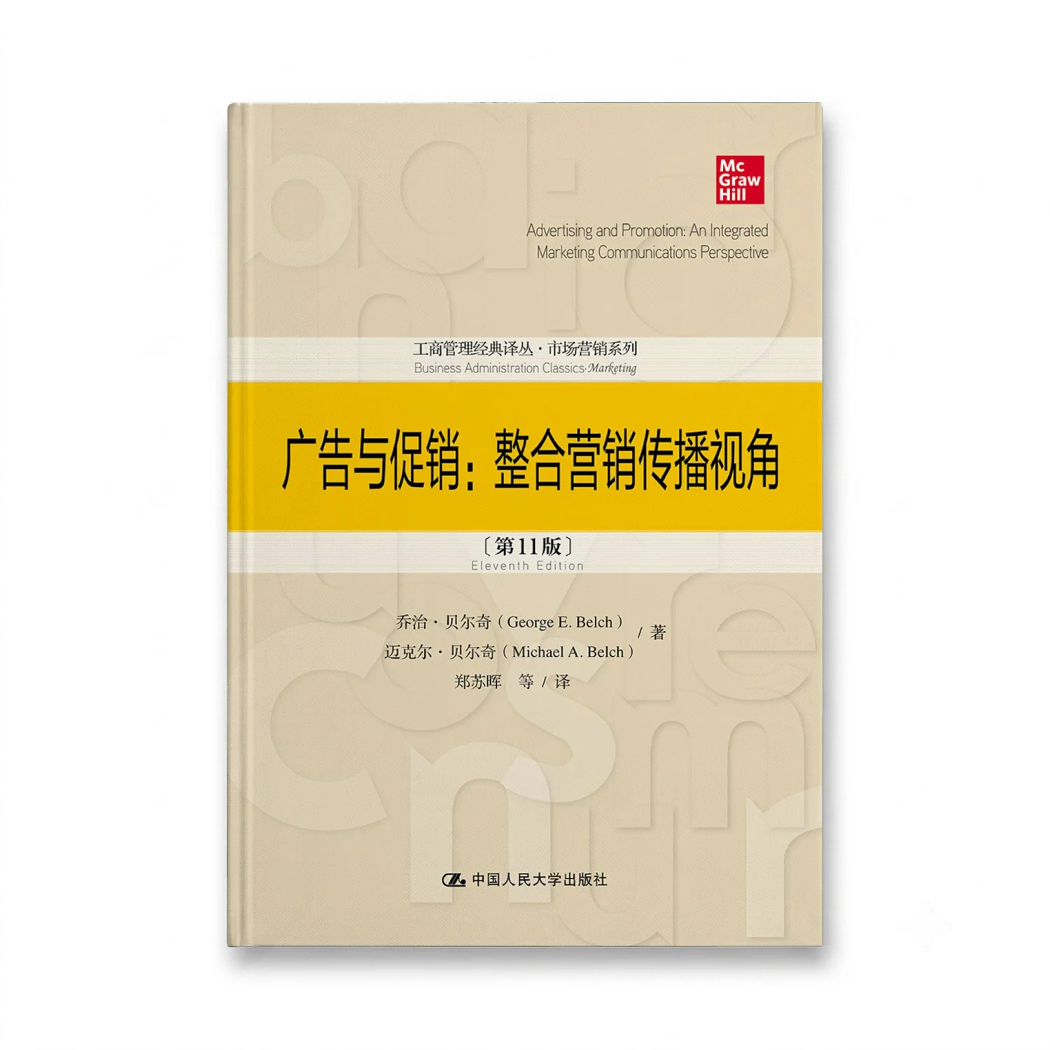 9787300269214